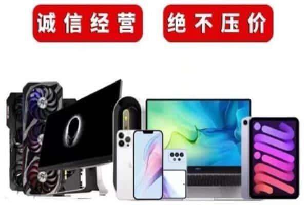 漳州华安县回收手机