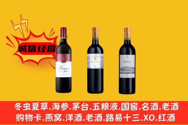 漳州华安县上门回收拉菲价格