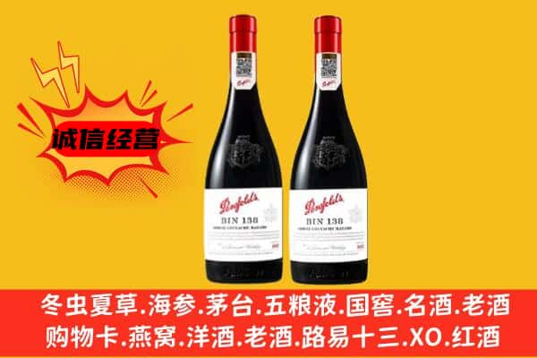 漳州华安县上门回收奔富价格