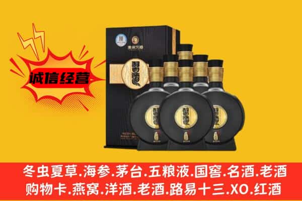 漳州华安县上门回收习酒价格