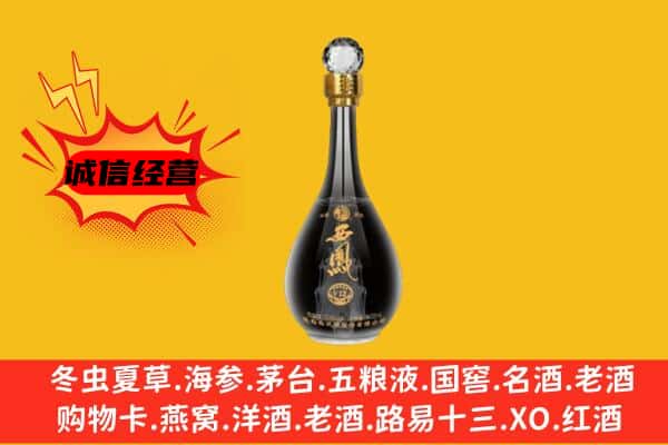 漳州华安县上门回收西凤酒价格