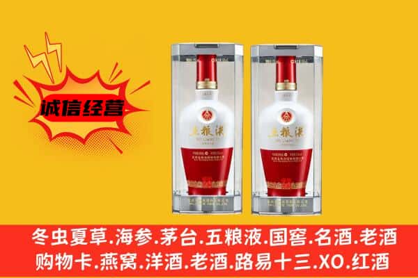 漳州华安县上门回收五粮液1618价格