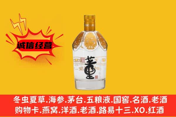 漳州华安县上门回收老董酒价格