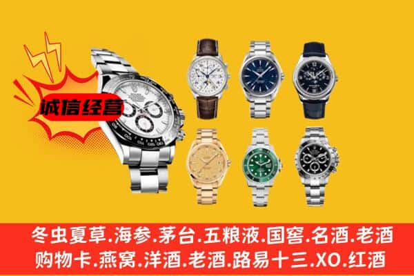 漳州华安县回收名表