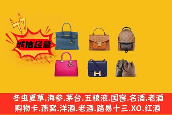 漳州华安县回收名包