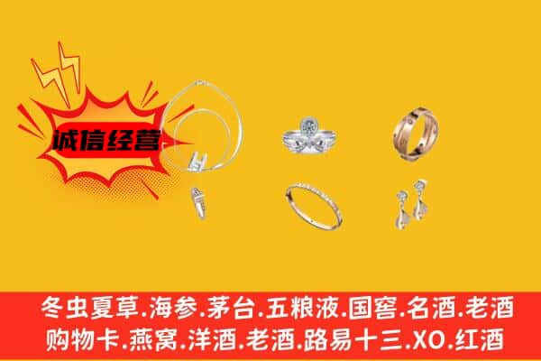 漳州华安县回收首饰