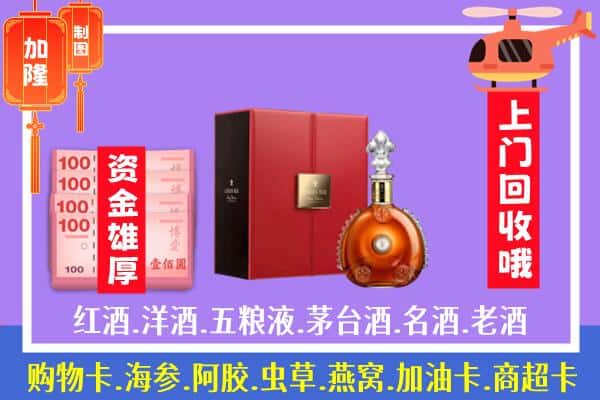 ​漳州华安县回收路易十三是如何定价
