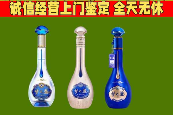 漳州华安县回收哪些梦之蓝